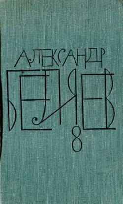 Книга Том 8. Рассказы