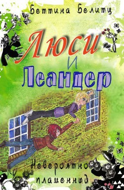 Книга Невероятно пламенный (ЛП)