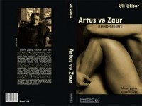 Книга Артуш и Заур (ЛП)