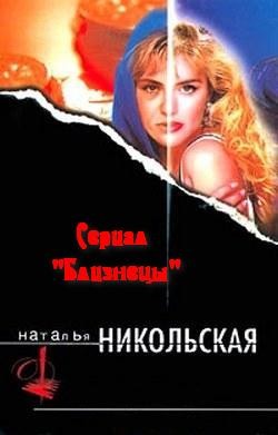 Книга Все на мою голову. Умереть и не встать
