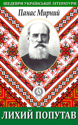Книга Лихии? попутав