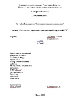 Книга Курсовая работа 
