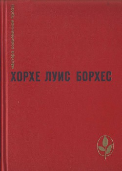 Книга Избранное