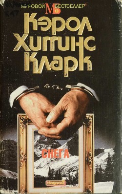 Книга Снега