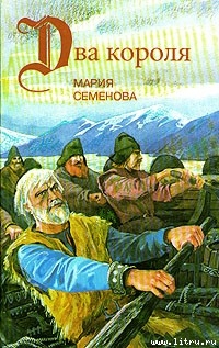 Книга Пелко и волки