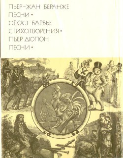 Книга Песни. Стихотворения