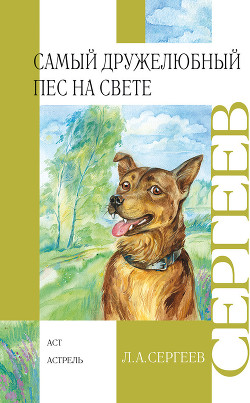 Читать онлайн книгу Железный Дым автор Сергеев Леонид Анатольевич Книга Железный Дым