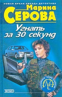 Книга Дублерша для жены