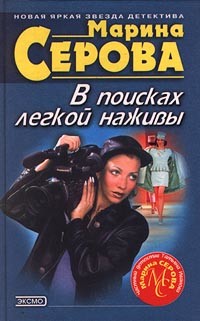 Книга Круиз с сюрпризом