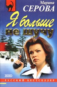 Книга В объятиях бодигарда