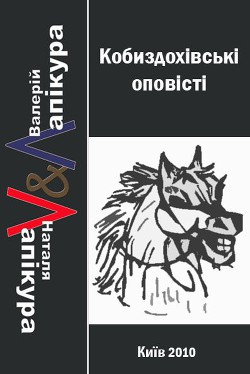 Книга Кобиздохівські оповісті