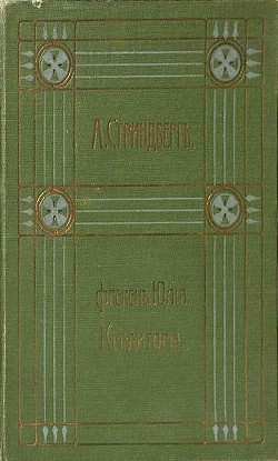 Книга Полное собрание сочинений. Том 1. Повести. Театр. Драмы