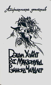 Книга Человек из-под земли