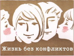 Книга Мировой опыт разрешения семейных проблем