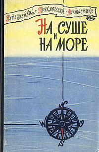 Книга Зимовка Зор-Мазар