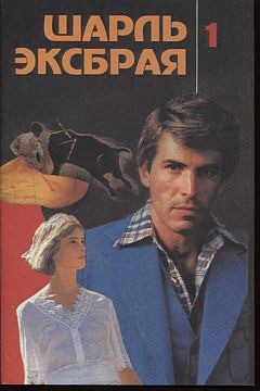 Книга Ловушка для простака