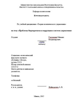 Книга Курсовая работа 