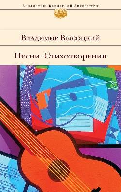 Книга Песни. Стихотворения