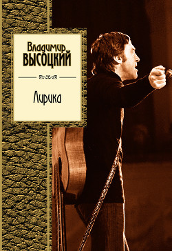 Книга Лирика