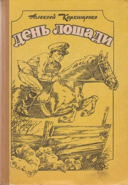 Книга Золотой круг