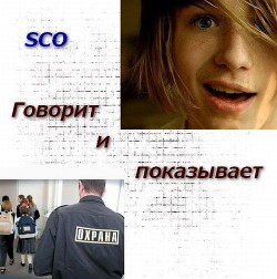 Книга Говорит и показывает (СИ)