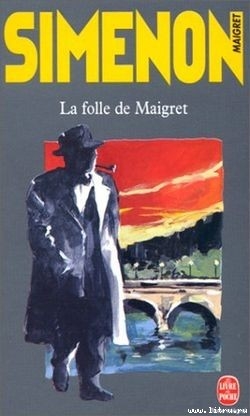 Книга Мегрэ и сумасшедшая