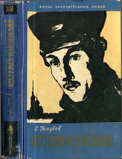 Книга Бестужев-Марлинский