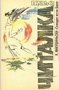 Читать онлайн книгу Скандал из-за Баси (журнальный вариант) автор Макушинский Корнель Книга Скандал из-за Баси (журнальный вариант)