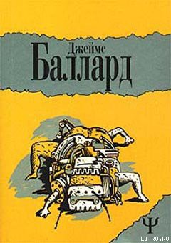 Книга Конец