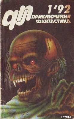 Читать онлайн книгу Резервация автор Андреев Виктор Книга Резервация