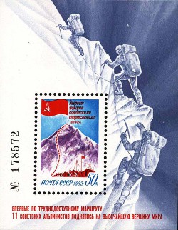 Читать онлайн книгу Русские на Эвересте. Хроника восхождения автор Мещанинов Дмитрий Книга Русские на Эвересте. Хроника восхождения