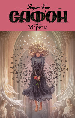 Книга Марина