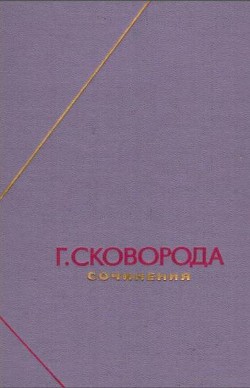 Книга Сочинения в двух томах