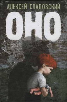 Книга Оно
