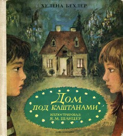 Читать онлайн книгу Дом под каштанами автор Бехлер Хелена Книга Дом под каштанами