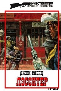 Книга Его жестокая возлюбленная