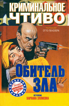 Книга Дама, валет…
