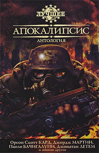 Книга Миротворец