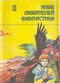 Книга Путешествие через кратер