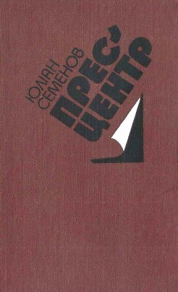 Книга Міжконтинентальний вузол