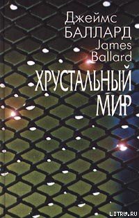 Книга Эндшпиль
