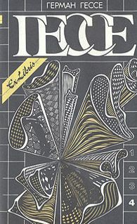 Книга Собрание сочинений в четырех томах. Том 4