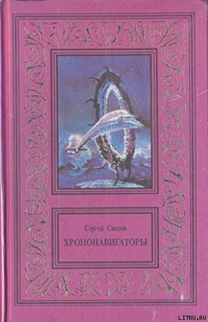Книга Прыжок над бездной