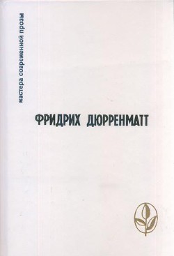 Книга Избранное