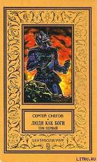 Книга Вторжение в Персей