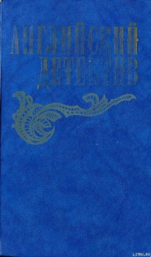 Книга Смерть под парусом