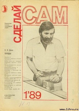 Книга Какой поплавок «уловистее»?