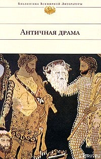 Книга Трахинянки