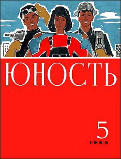Читать онлайн книгу Из рассказов летчика-испытателя автор Ильюшин Владимир Сергеевич Книга Из рассказов летчика-испытателя