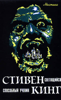 Книга Светящийся